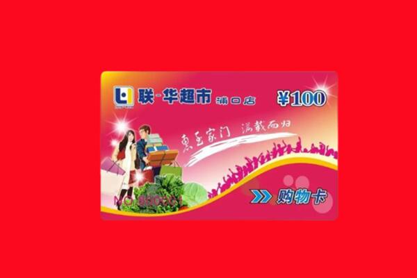 潞州区回收购物卡